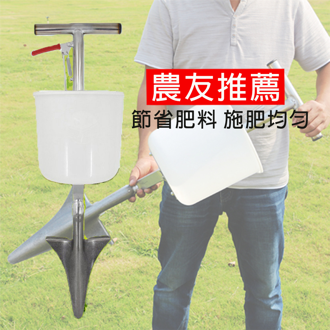 【雲林果農親測】硬土也能輕鬆使用，果樹施肥神器 兩隻更優惠   讓你輕鬆提高工作效率，一天施肥幾十畝