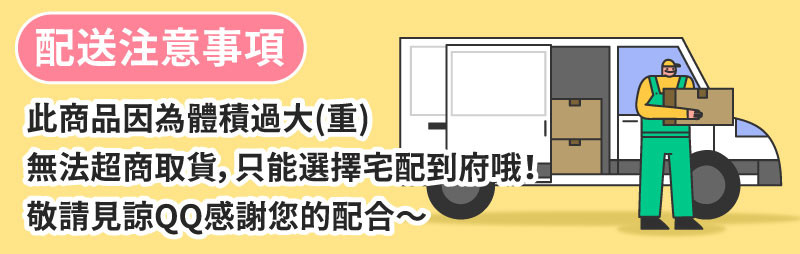 只能宅配.jpg