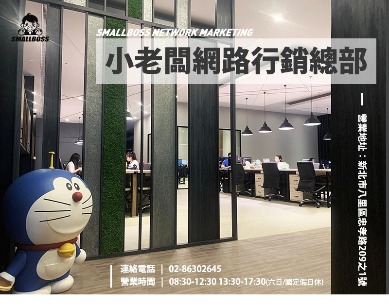 行銷總部-有白邊.jpeg